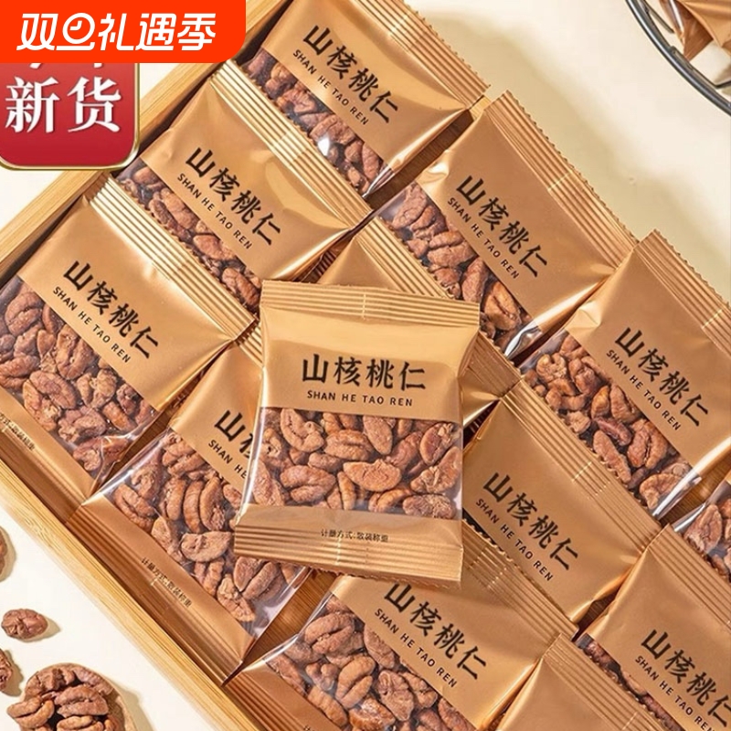 新货山核桃仁100g小核桃仁肉孕妇儿童零食干果坚果独立小包20包