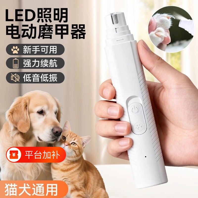 宠物磨甲器电动狗狗剪指甲神器专用指甲钳打磨照血线大型犬修剪
