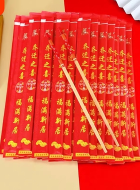 乔迁生日结婚一次性筷子红色筷子喜筷家用婚庆卫生高档竹筷子喜庆
