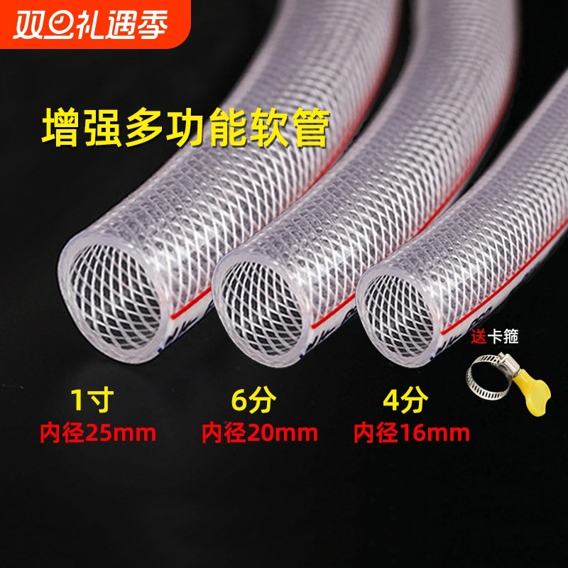 水管软管家用PVC4分6分1寸防冻塑料浇水管自来水洗车牛筋管蛇皮