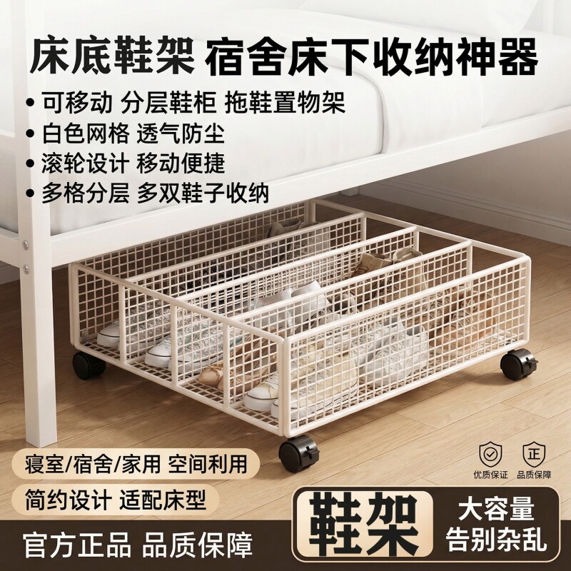 床底鞋架宿舍床下分格开放鞋子收纳架寝室床下可移动隐藏鞋子推车