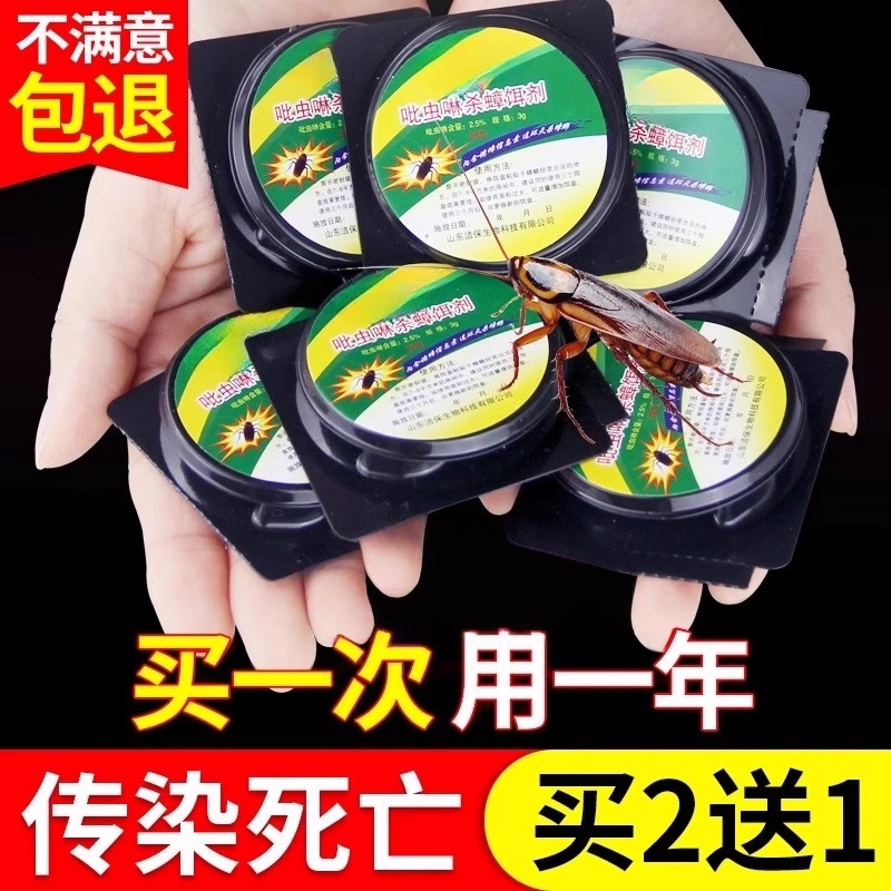 蟑螂药家用全窝非无毒第正品强效端一名饭店灭除杀蟑虫卵双杀虫剂