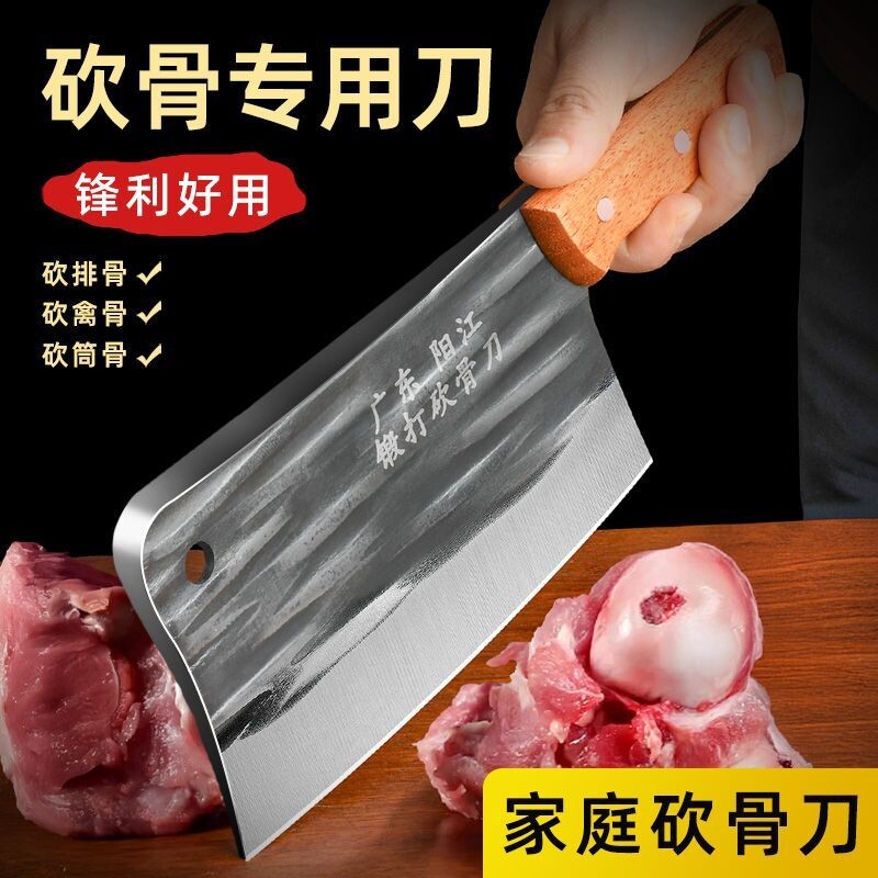 菜刀家用锋利厨房砍大骨头厨师专用锻打加厚重型斩切两用刀开刃图片