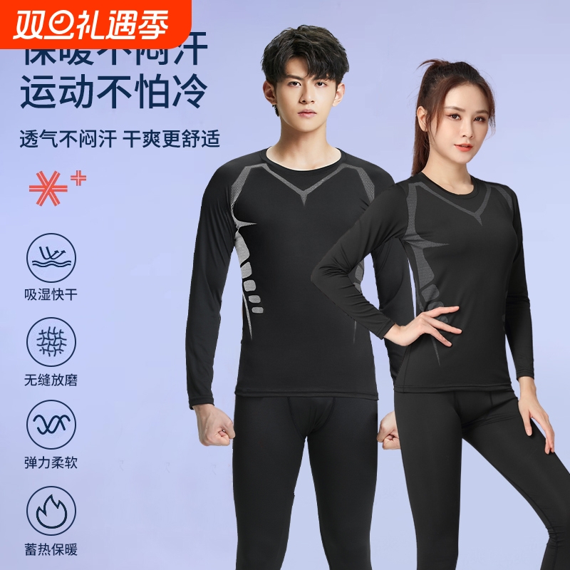 紧身衣男女速干训练服保暖内衣运动套装跑步秋冬打底裤健身篮球