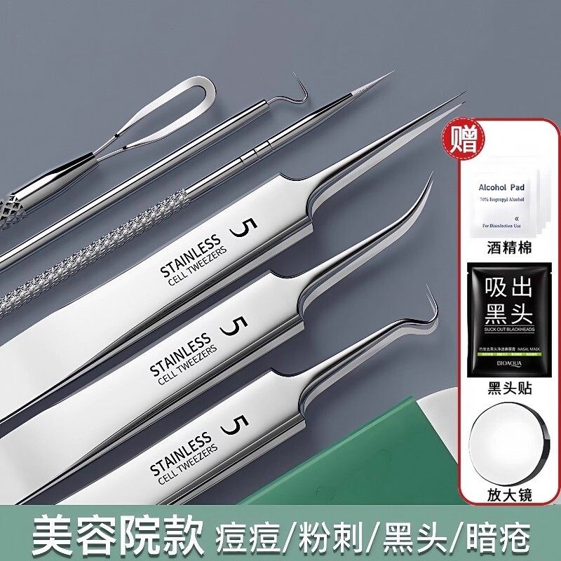 专业细胞夹黑头夹镊子暗疮针粉刺针套装挤痘痘工具美容院专用神器