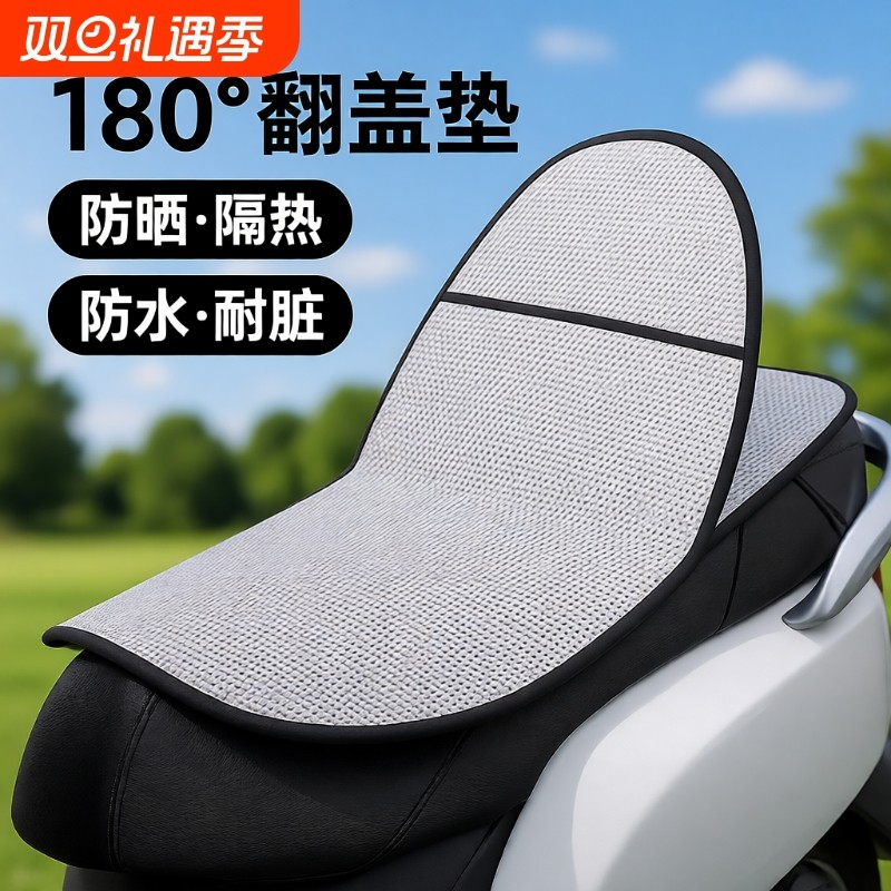 电动车坐垫防晒防烫隔热夏季电瓶座垫套防水通用摩托车隔热垫电车