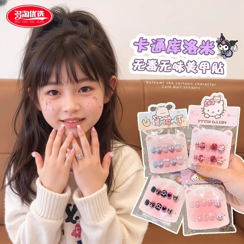 新卡通库洛米儿童穿戴甲小女孩果冻胶美甲贴女童假指甲贴片无毒