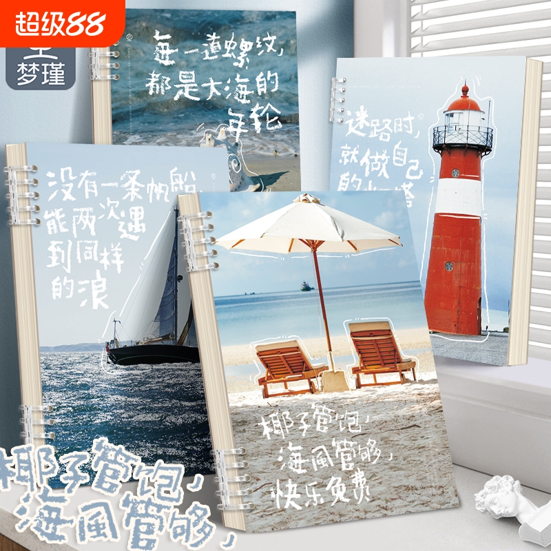 梦瑾可拆卸B5不硌手活页本新款b5笔记本子考研横线内页记事记录本A5可拆替芯加厚白卡扉页线圈环扣夹学生专用