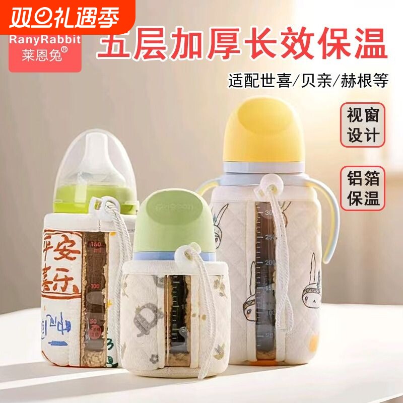 通用奶瓶保温套不插电保暖婴儿防胀气开孔宝宝喂奶保护防摔袋便携