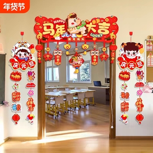 新春马年过年门贴入户门2026新年门楣装饰品氛围布置春节福字元旦