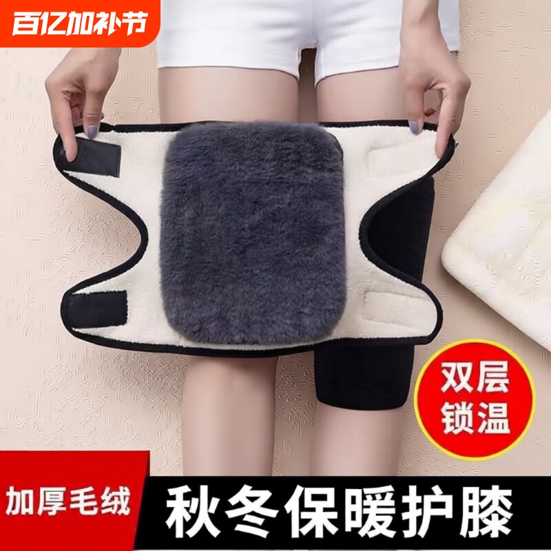 护膝保暖老寒腿男女士老人家居加厚加绒护漆盖骑车护套毛绒秋冬季
