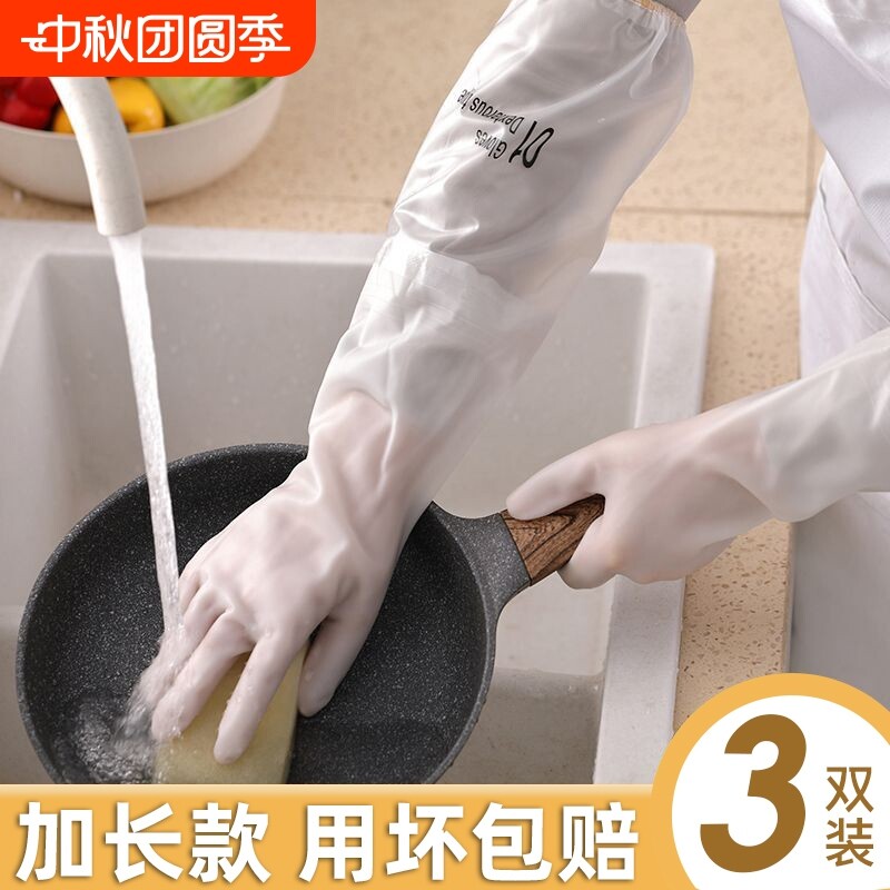 加绒洗碗手套冬季加厚防水耐用橡胶洗衣服加长家务女厨房清洁专用