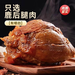 五香酱鹿肉酱香四溢真空包装开袋即食酱香原切真鹿肉下酒菜礼盒装