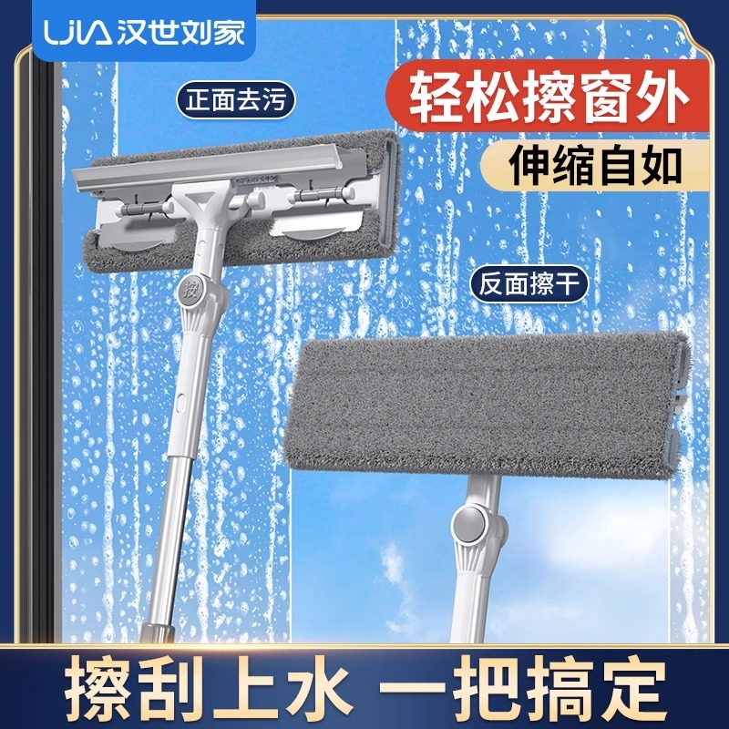 汉世刘家擦玻璃神器家用刮水器高层纱窗户保洁专用工具擦窗窗外