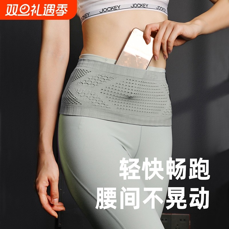 高弹力腰带运动跑步健身男款腰带隐形腰包女多功能晨跑手机袋