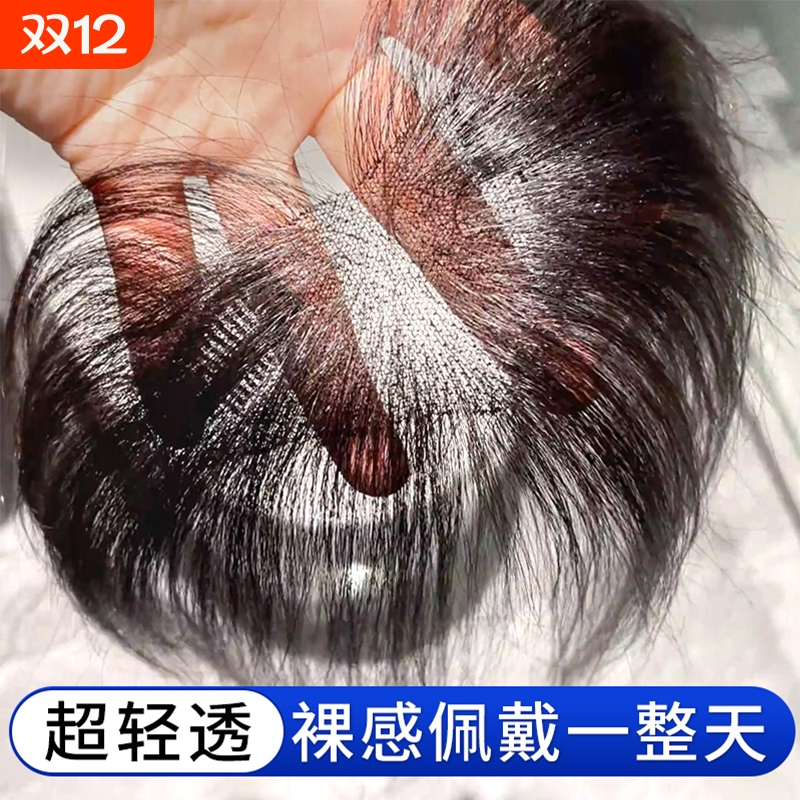 刘海假发女片头顶遮神器高颅顶蓬松真发无痕发际线贴八字前额隐形
