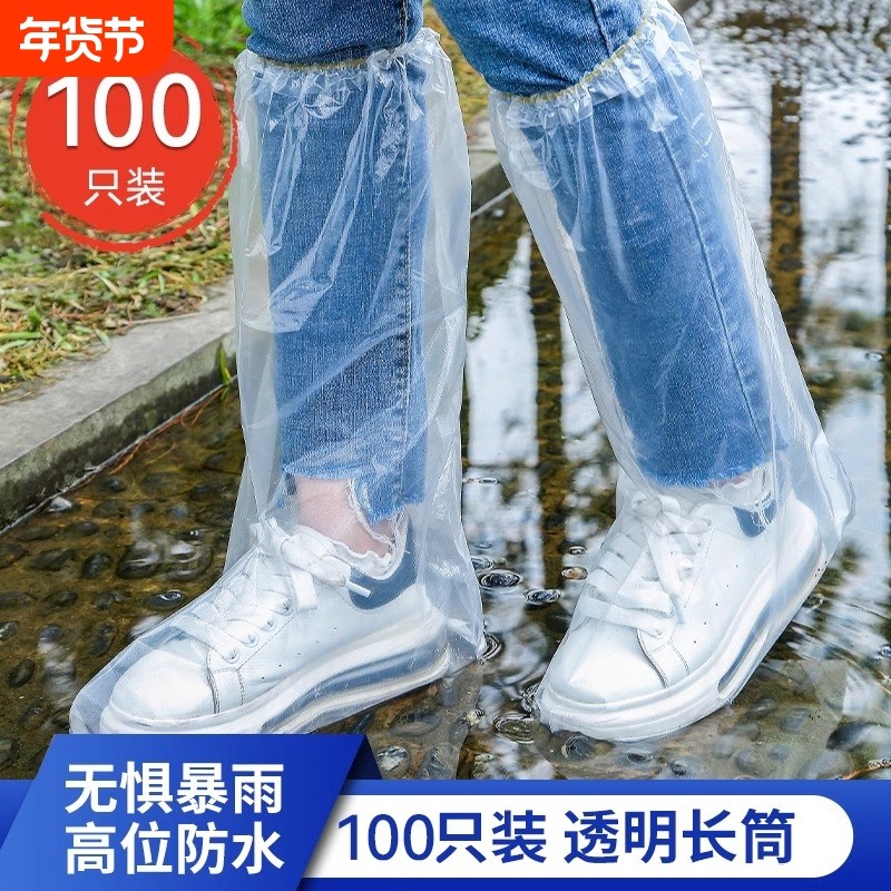 一次性雨鞋鞋套下雨天防水防滑透明塑料加厚耐磨脚套防雨高筒长筒,居家日用,雨鞋/雨靴,淘宝优惠券,粉丝福利购,淘宝优惠卷