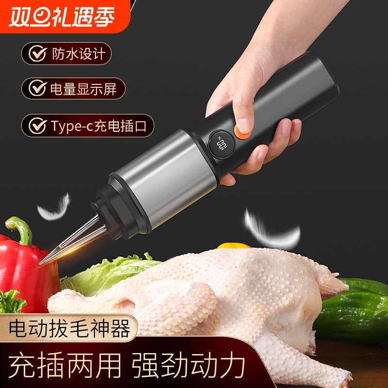 电动拔毛器拔毛神器鸡毛鸭毛鹅家禽脱毛工具手持拔毛机商用全自动