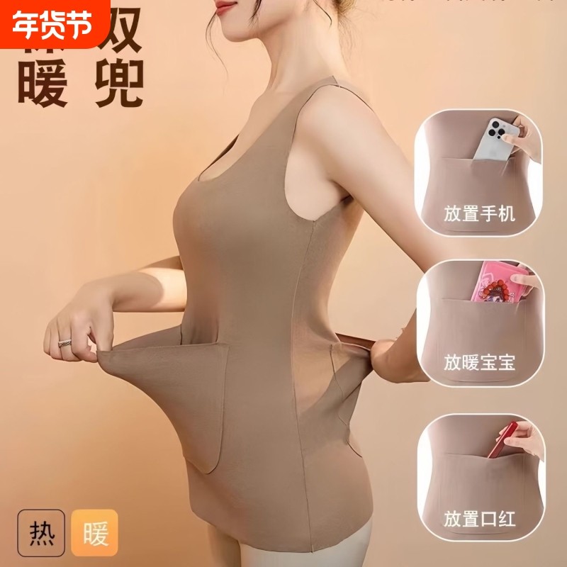 德绒无痕暖腹保暖背心女加口袋双兜防寒暖宫护腰打底吊带发热上衣,女士内衣/男士内衣/家居服,保暖背心,淘宝优惠券,粉丝福利购,淘宝优惠卷