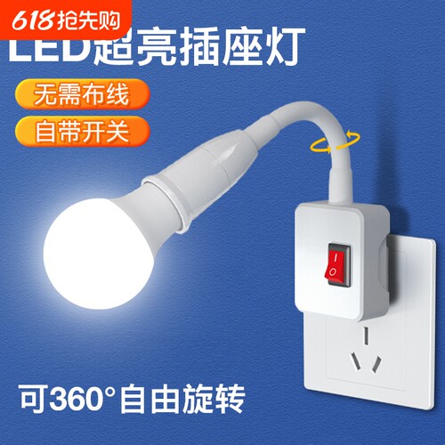 岁忆节能小夜灯插座|千人加购