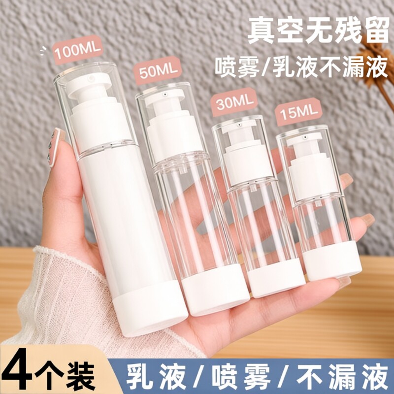 便携式旅行分装瓶按压式真空大容量空瓶子乳液瓶泵头沐浴露洗发水