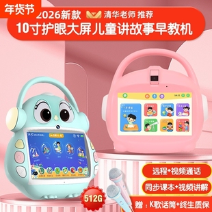 宝宝学习机儿童AI早教机器人0到3岁以上讲故事点读机益智男0到3岁玩具全脑开发智能护眼拼音识字