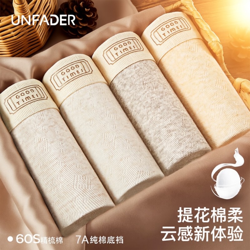 男士纯棉内裤精梳棉抗菌透气男纯棉平角裤男纯棉内档四角裤头4条