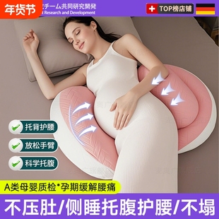 柔软孕妇枕护腰侧睡枕托 托腹u型怀孕睡觉侧卧抱枕孕期专用神器靠