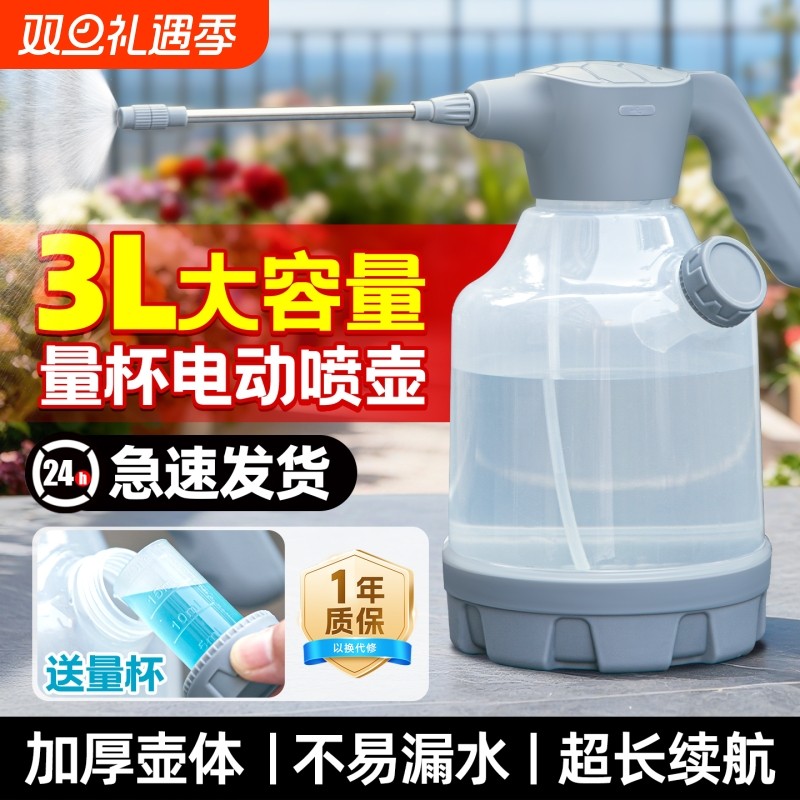 充电式喷壶电动浇花喷水壶家用浇菜洒水壶长嘴浇水喷头小型喷雾器