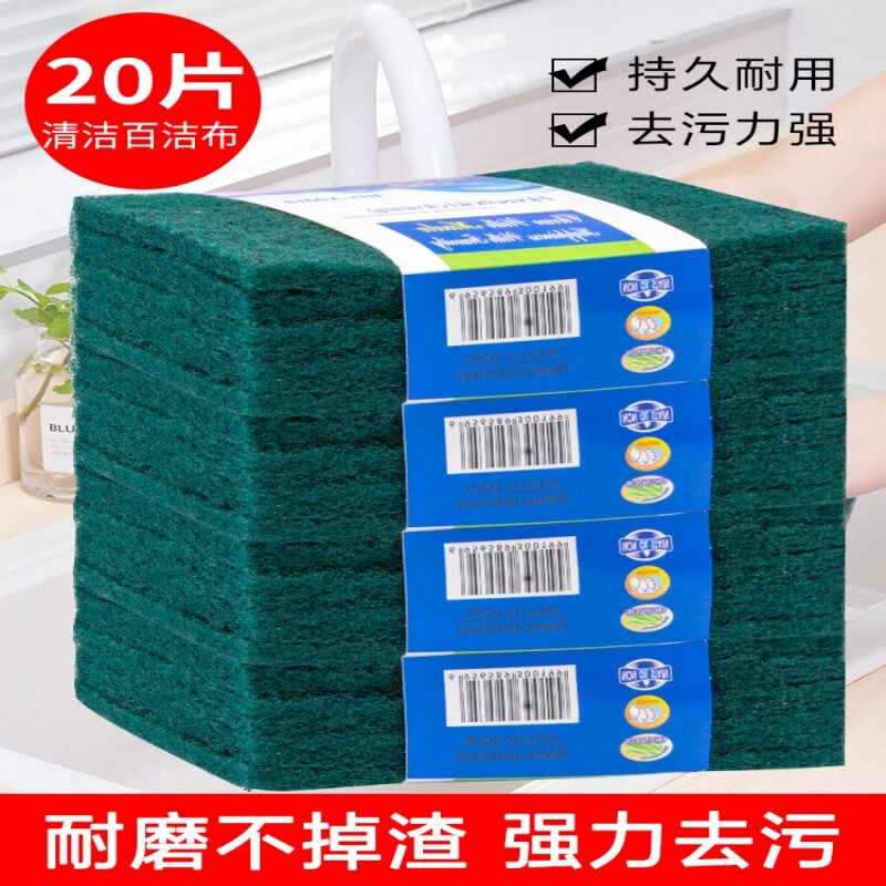 特惠100片百洁布厨房专用加厚洗碗布不易沾油清洁布刷碗刷锅神器