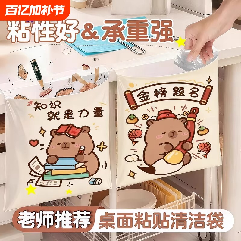 车载垃圾袋桌面卡通学生宿舍收纳袋一次性粘贴自粘办公室背贴式