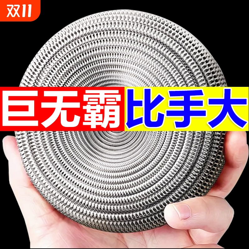 钢丝球不掉丝大号|超1000次加购