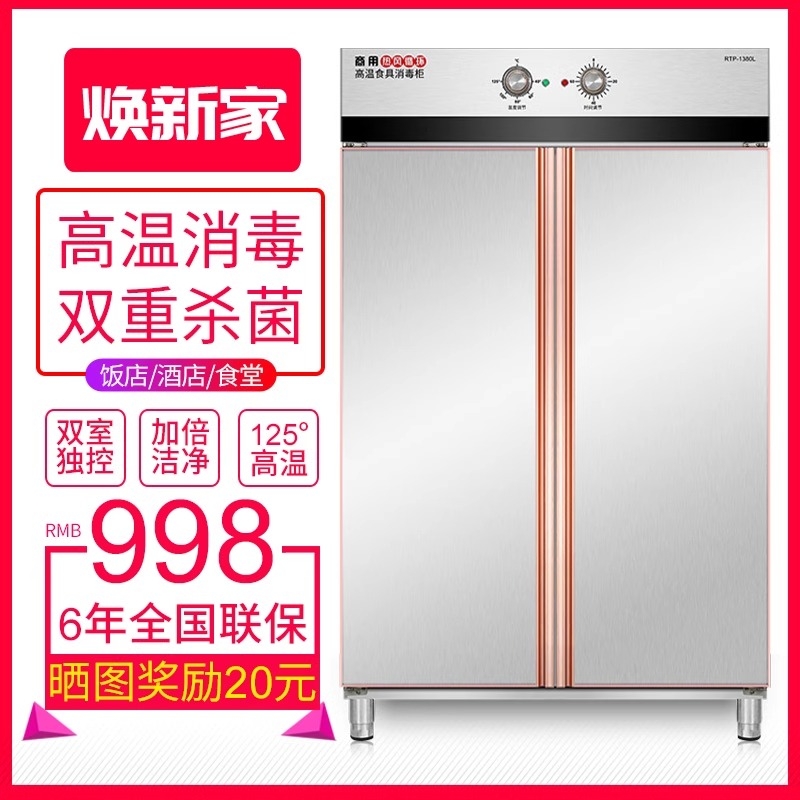 FEST高温商用消毒柜餐饮饭店
