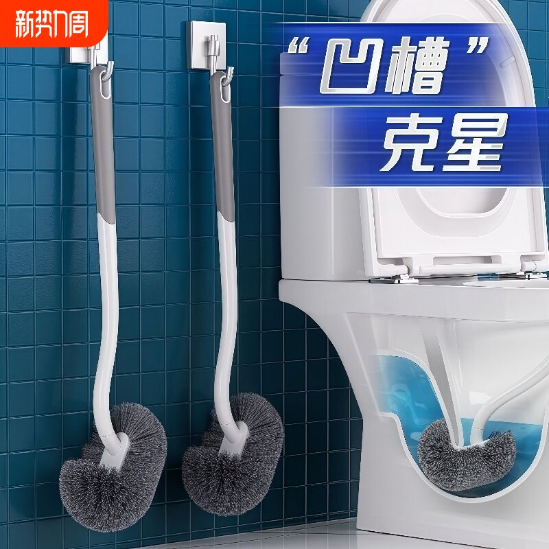 新款马桶刷厕所专用刷子家用无死角洗卫生间蹲便器塑料长柄