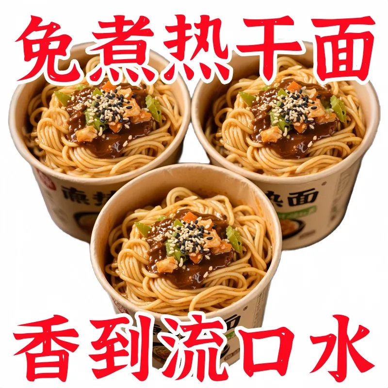 整箱6 桶】武汉正宗热干面学生宿舍女生拌面方便速食冲泡泡面花