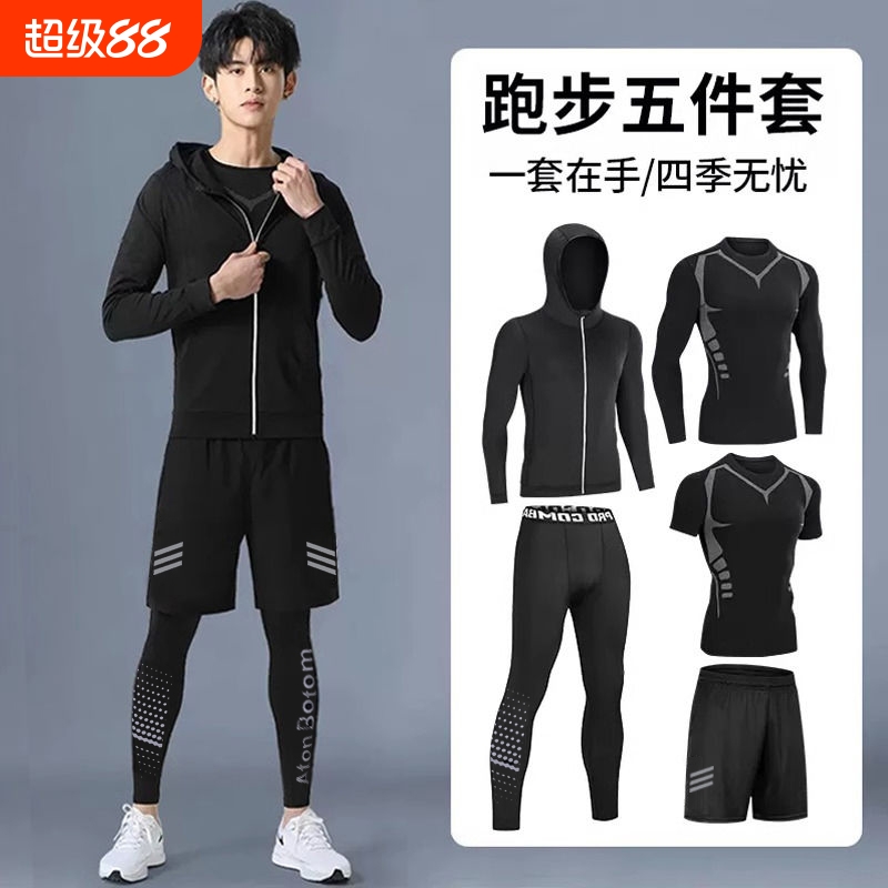跑步运动服套装男秋冬季健身衣服速干衣冬天晨跑户外骑行训练外套