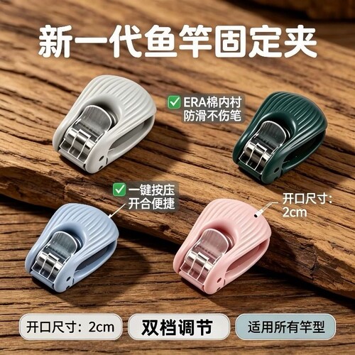 束杆器路亚收杆器路亚竿束杆球硅胶夹束竿器收纳固定球路亚竿配件
