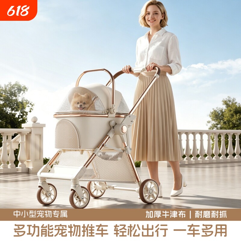 宠物推车外出便携遛狗代步车轻便可折叠猫咪狗狗手推车可分离提篮