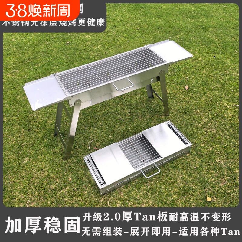 加厚不锈钢烧烤炉家用户外烧烤架便携可折叠烤肉烤串烧烤用品全套