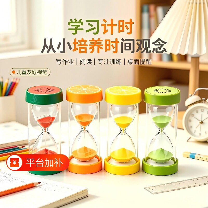 沙漏计时器儿童防摔10/30/60分钟自律学习时间管理流沙瓶新年礼物