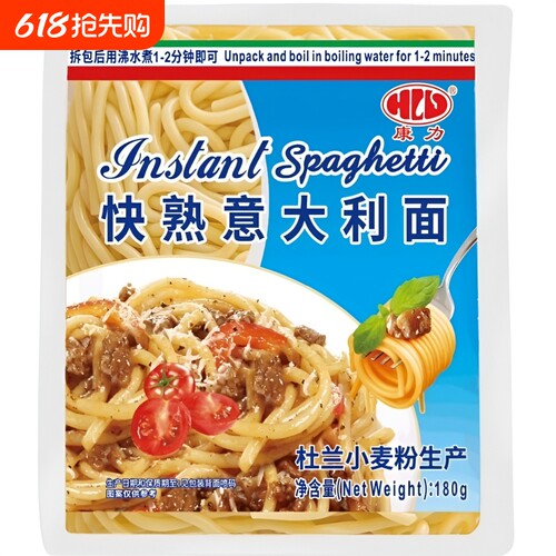 康力180g家商用快熟免煮冲泡意面