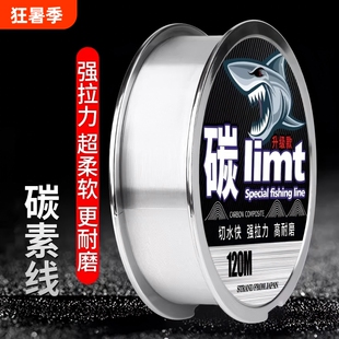 高端前导线碳线鱼线主线子线专用碳素线强拉力碳氟原丝耐磨超柔软