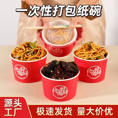 一次性碗加厚圆形外卖小吃餐盒