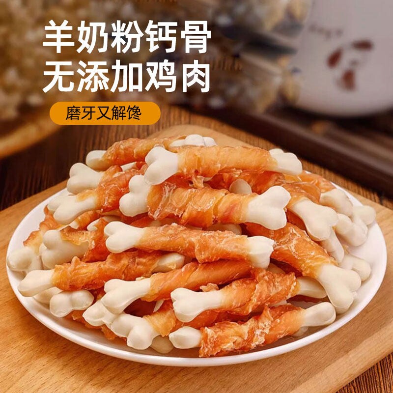 狗狗零食磨牙棒耐咬幼犬骨头比熊泰迪宠物狗咬胶补钙鸭肉鸡肉训练