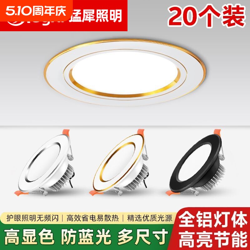 led筒灯客厅家用嵌入式75mm开孔灯商用套装组合三色光5W灯具