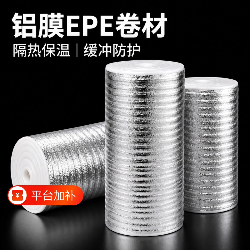 隔热防冻加厚铝膜卷epe防潮垫缓冲减震树皮纹铝箔帐篷地垫防晒