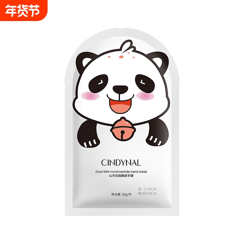 猫爪手膜嫩白保湿补水手套护理非美白睡觉足膜山羊奶手部烟酰胺