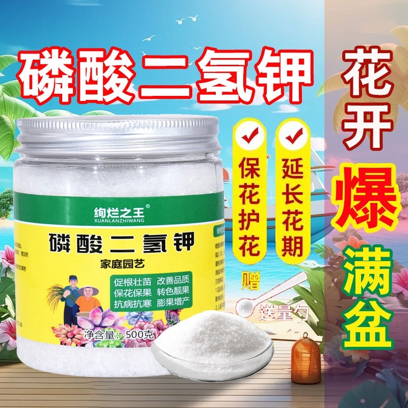 史丹利正品磷酸二氢钾