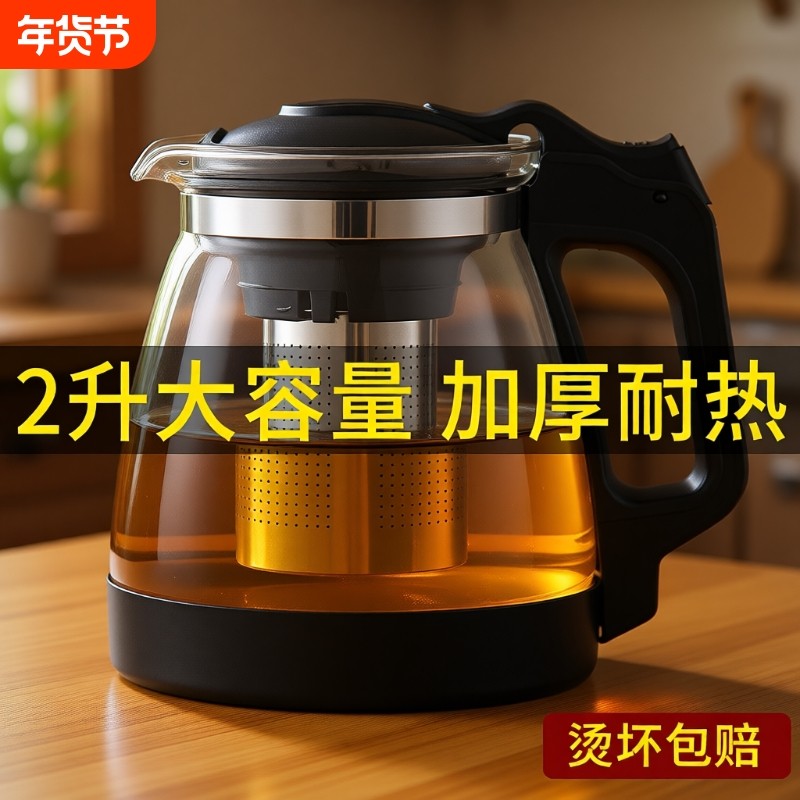 加厚泡茶壶保温茶壶耐热玻璃花茶壶大容量水壶家用冲茶器玻璃壶