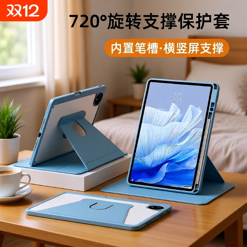 适用2024款华为matepad11.5s保护套pro10.8寸平板电脑Air12荣耀9防摔X8亚克立护壳3旋转带笔槽SE柔光版新款x9
